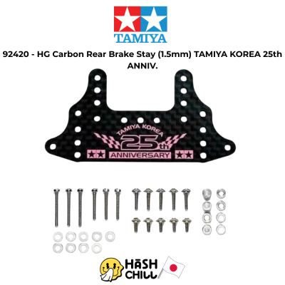 TAMIYA 92420 - HG Carbon Rear Brake Stay (1.5mm) TAMIYA KOREA 25th ANNIV.