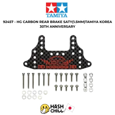 TAMIYA 92457 - HG CARBON REAR BRAKE SATY(1.5MM)TAMIYA KOREA 30TH ANNIVERSARY