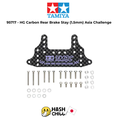 TAMIYA 95717 - HG Carbon Rear Brake Stay (1.5mm) Asia Challenge