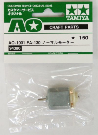 TAMIYA 94380 - Tamiya Motor (มอเตอร์ขาว)