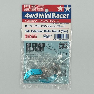 TAMIYA 94312 - Side Extension Roller Mount Blue ( ป่ายเก่าขาว )