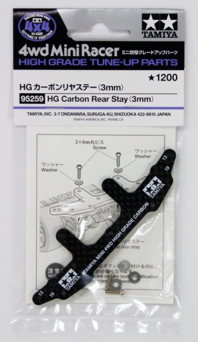 Tamiya 95259 - HG Carbon Rear Stay (3mm)