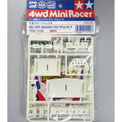 Tamiya 15199 - Mini 4WD Adjustable Rear Wing Set A ปีกหลังวินเทจ ป้ายเก่า
