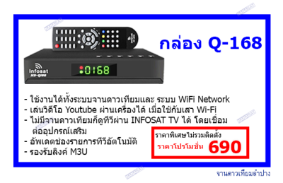 กล่องรับสัญญาณ S2X