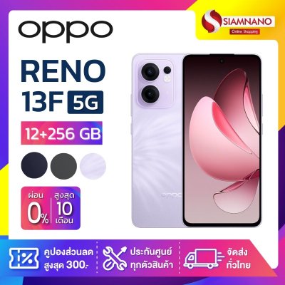 มือถือ Oppo RENO 13F 5G ความจุ 12+256GB