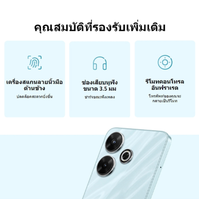 มือถือ Xiaomi Redmi 13 ความจุ 8+128GB (เครื่องศูนย์รับประกัน 1 ปี)