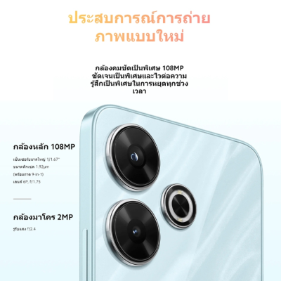 มือถือ Xiaomi Redmi 13 ความจุ 8+128GB (เครื่องศูนย์รับประกัน 1 ปี)