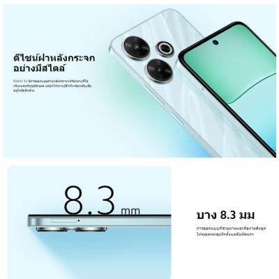 มือถือ Xiaomi Redmi 13 ความจุ 8+128GB (เครื่องศูนย์รับประกัน 1 ปี)