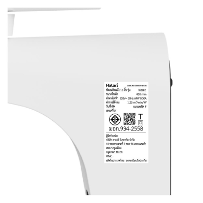 พัดลมติดผนัง ฮาตาริ  HATARI รุ่น HF-W18R1 / W18R1 ขนาด 18 นิ้ว