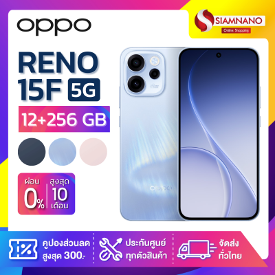 มือถือ Oppo RENO 15F 5G ความจุ 12+256GB