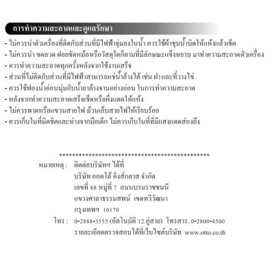 หม้อต้มเอนกประสงค์ OTTO รุ่น MC-404C ขนาด 1.5 ลิตร