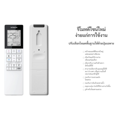 แอร์บ้าน เครื่องปรับอากาศ Hitachi Deluxe Inverter ระบบ Frost Wash รุ่น RAK-CH13PCAST ขนาด 12,100 BTU