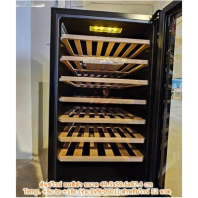 ตู้แช่ไวน์ Wine Sanden รุ่น SVN-0501 ขนาด 4.5 Q บรรจุได้ 52 ขวด