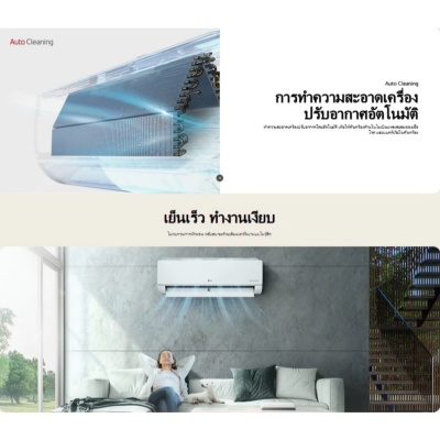 แอร์บ้านติดผนัง เครื่องปรับอากาศ LG Inverter รุ่น IBY11A (ขนาด 9,200 BTU) - น้ำยา R32