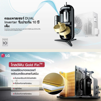 แอร์บ้านติดผนัง เครื่องปรับอากาศ LG Inverter รุ่น IBY11A (ขนาด 9,200 BTU) - น้ำยา R32