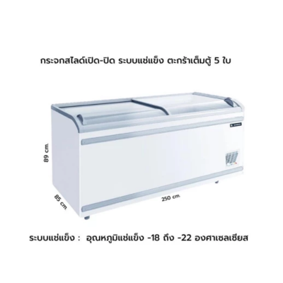 ตู้แช่แข็งกระจกฝาโค้ง Sanden รุ่น SNC-0953 / SNC-0955 ขนาด 33.9 Q