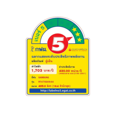 ตู้เย็น 2 ประตู Samsung Inverter รุ่น RT47CG6644S9ST ขนาด 16.4 Q ( รับประกันนาน 10 ปี )