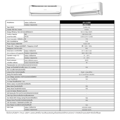 แอร์บ้าน ชาร์ป Sharp เครื่องปรับอากาศ ระบบ Inverter ระบบ Plasma Cluster รุ่น AH-X10BB 9,300 BTU