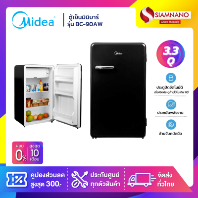 ตู้เย็น ตู้เย็นมินิบาร์ Midea รุ่น BC-90AW ขนาด 3.3 Q สีดำ