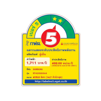 ตู้เย็น 2 ประตู Samsung Inverter รุ่น RT42CG6644S9ST ขนาด 14.7 Q