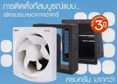 พัดลมดูดอากาศติดผนัง (มีหน้ากาก) Hatari รุ่น VW15M1(G) ขนาด 6 นิ้ว