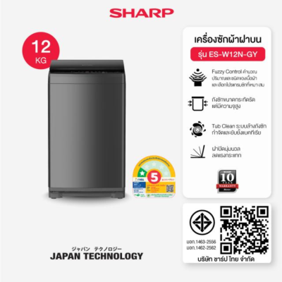 เครื่องซักผ้าฝาบน Sharp รุ่น ES-W12N-GY ขนาด 12 Kg.