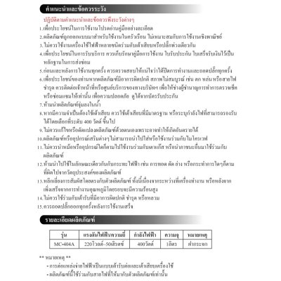 หม้อต้มเอนกประสงค์ OTTO รุ่น MC-404C ขนาด 1.5 ลิตร