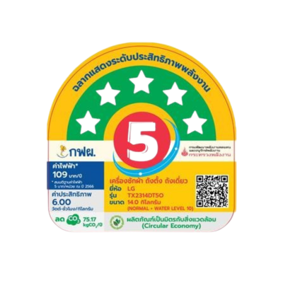 เครื่องซักผ้าหยอดเหรียญ LG Inverter รุ่น TX2314DT5O ขนาด 14 KG