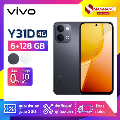 มือถือ Vivo Y31D 6+128GB