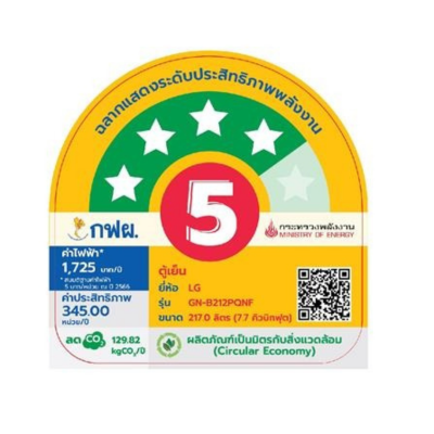 ตู้เย็น LG 2 ประตู Inverter รุ่น GN-B212PQNF ขนาด 7.7 Q สีดำ