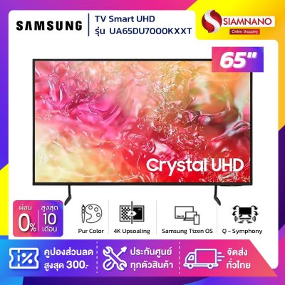 TV Smart UHD 4K ทีวี 65" Samsung รุ่น UA65DU7000KXXT