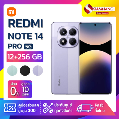 มือถือ Xiaomi Redmi Note 14 Pro 5G ความจุ 12+256GB