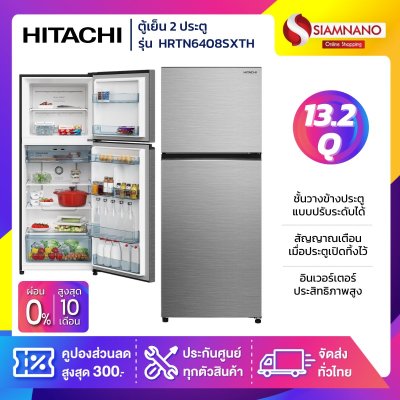 ตู้เย็น 2 ประตู HITACHI รุ่น HRTN6408SXTH ขนาด 13.2Q สีเทา