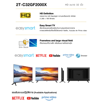 รุ่นใหม่! Easy Smart TV ทีวี 32 นิ้ว SHARP รุ่น 2T-C32GF2000X