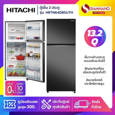 ตู้เย็น 2 ประตู HITACHI รุ่น HRTN6408SUTH ขนาด 13.2Q สีดำ