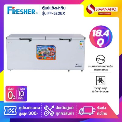 ตู้แช่แข็งฝาทึบ Fresher รุ่น FF-520EX ขนาด 18.4 Q
