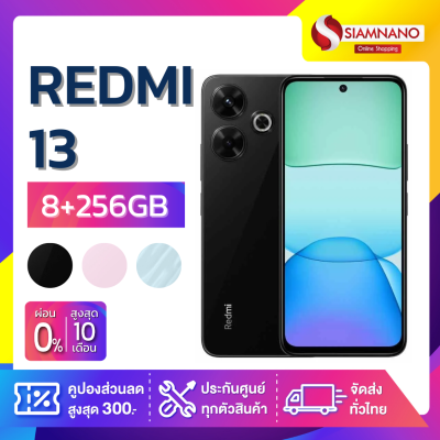 มือถือ Xiaomi Redmi 13 ความจุ 8+256 GB มือถือ Xiaomi Redmi 13 ความจุ 8+256 GB