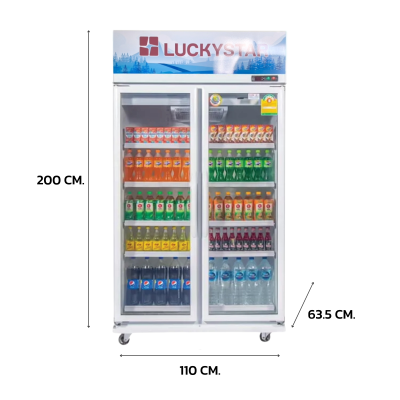 ตู้แช่เย็น 2 ประตู Lucky Star รุ่น CANYON 2082NE ขนาด 27Q