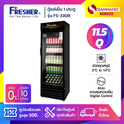 ตู้แช่เย็น 1 ประตู Fresher รุ่น FS-330B ขนาด 11.5 Q สีดำ