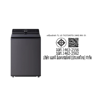 เครื่องซักผ้าฝาบน LG Inverter รุ่น TX2724ST5J ระบบ Ai ขนาด 24 KG