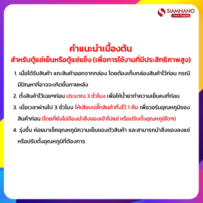 ตู้แช่เย็น 1 ประตู CLEO รุ่น CCS-5250 / CCS-5250/WH ขนาด 8.8 Q สีขาว
