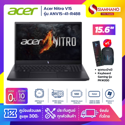 Notebook Acer Nitro V15 รุ่น ANV15-41-R488 สี Black แถมฟรี Keyboard Gaming
