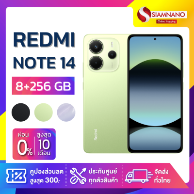 มือถือ Xiaomi Redmi Note 14 ความจุ 8+256GB