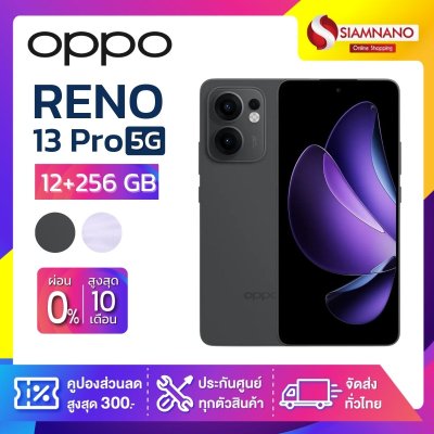 Oppo RENO 13 Pro 5G ความจุ 12+256GB