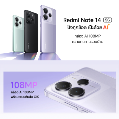 มือถือ Xiaomi Redmi Note 14 5G ความจุ 12+512GB