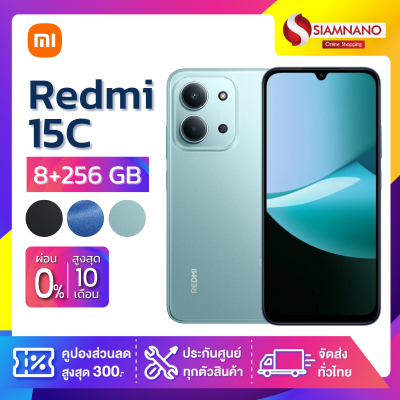 มือถือ Xiaomi Redmi 15C ความจุ 8+256GB