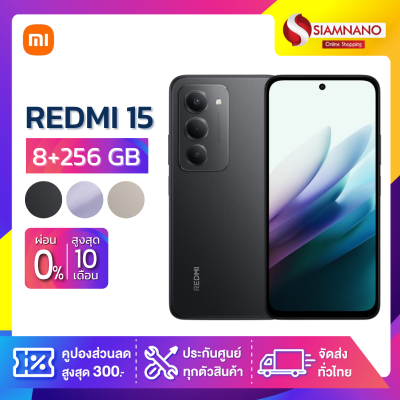 มือถือ Xiaomi Redmi 15 ความจุ 8+256GB