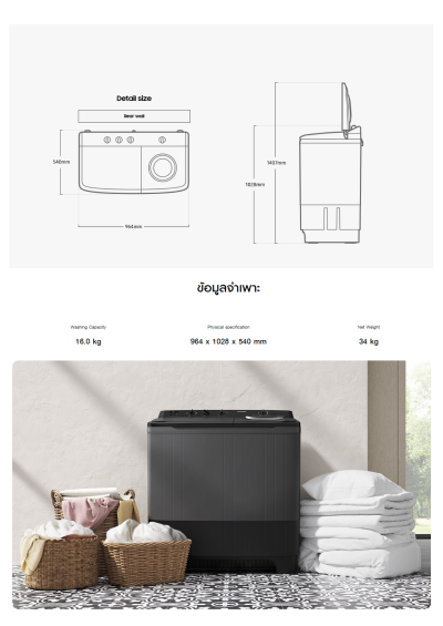 เครื่องซักผ้า 2 ถัง Samsung รุ่น WT16B5240BA/ST ขนาด 16 Kg. สีดำ