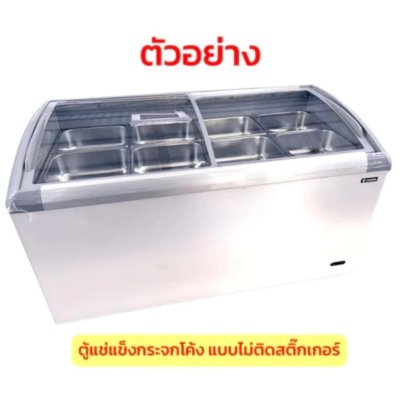 ตู้แช่แข็งกระจกฝาโค้ง ตู้แช่เนื้อ+ถาดสแตนเลส Sanden รุ่น SNC-0285 ถาดแช่เนื้อ ½ = 6 ถาด ขนาด 10 Q