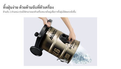 เครื่องดูดฝุ่น Hitachi ชนิดถังเก็บฝุ่น รุ่น CV-950F ขนาด 2,100 วัตต์ ความจุ 18 ลิตร